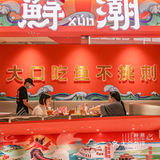 天津探店|大口吃鱼🐟不挑刺！