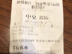 -大树餐厅(益田假日店)