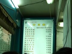 -樊记腊汁肉(竹笆市总店)