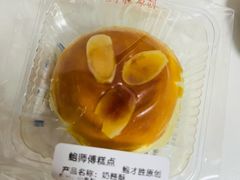-鲍师傅糕点(青年汇店)
