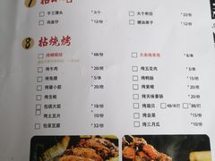 菜单-拈一筷子·宜宾江湖菜(总店)