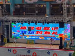 -天山海世界
