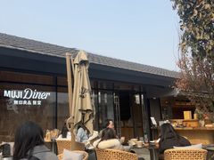 -无印良品餐堂 MUJI Diner(成都太古里店)