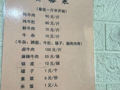 -黑竹沟新场牛肉火锅
