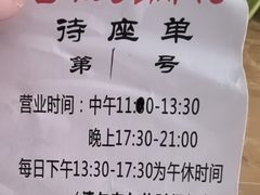 -老殷锅仔