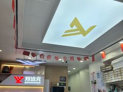 -郑远元专业修脚房(人民北路店)