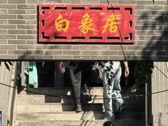 -饭江湖·江湖菜(湖广会馆店)