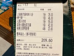 -云海肴·汽锅鸡·云南菜(苏州中心店)