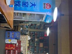 -温州一家人美食(西木头市店)