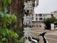 -吉祥树素食餐厅(江大南路店)