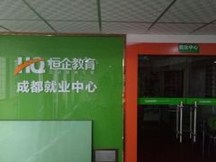-恒企会计培训(成都天府广场校区)
