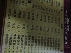 菜单-达道武仔牛肉店(广达路店)