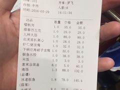 账单-牟传仁饭庄(星海店)