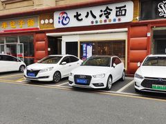 门面-七八冷面·延边朝鲜族美食(圣熙八号店)