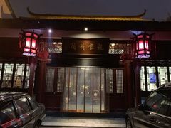 门面-祝家花園(伯渎港店)