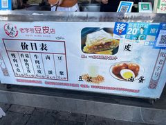 门面-蔡师傅豆皮(保利·西街店)