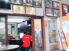 门面-欢姐伦教糕(北海大道北店)