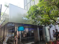 -大益茶庭(永庆坊店)