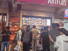 -刘小武·锅魁(总店)
