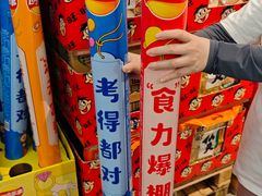 -麦德龙(浦东店)