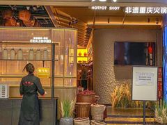 -晓宇重庆火锅(西安荟聚店)