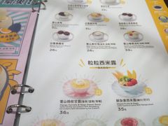 -满记甜品(湖滨店)