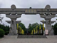 -许慎文化园