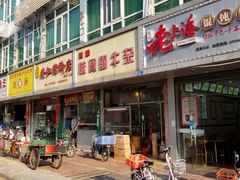 -莲塘味宝园牛杂(天越翔园店)