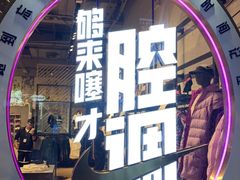 -NIKE品牌体验店(南京东路店)