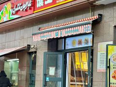 -馕王(西虹路店)