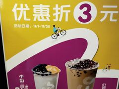 -CoCo都可(西安路民勇店)