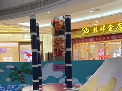 -星湖商业城