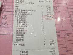 账单-稻香酒家·34年老字号·港式粤菜(侨光店)