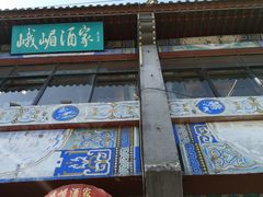 -峨嵋酒家(地安门店)