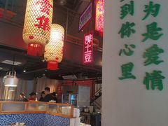 -山悦里 山野·鲜火锅(罗斯福广场店)