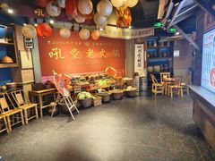 -吼堂老火锅(太古里总店)