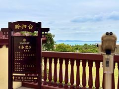 -厦门帝元维多利亚大酒店(环岛路黄厝海滩店)