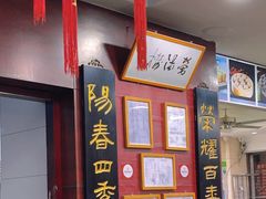 -荣阳楼(山塘街店)