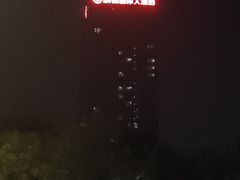 -梅园国际大酒店·自助餐厅(光明港店)