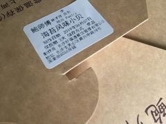 -鲍师傅糕点(国金街店)