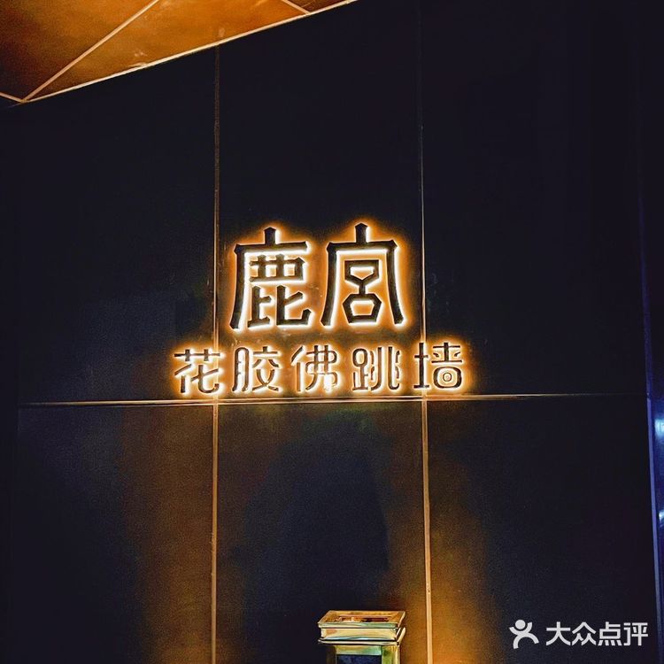 北京必吃的佛跳墙专门店，料超足超补，味道超赞