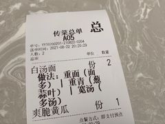 -松鹤面馆·古法焖肉面(观前店)
