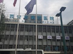 -西安市人民医院(大差市院区)