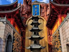 -上海东林寺(金山区)