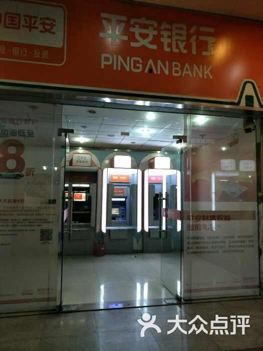 平安银行atm-图片-佛山生活服务-大众点评网