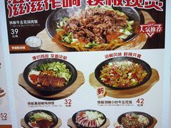 -牛邸·烧肉饭(来福士店)