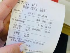 账单-特派卷·老北京烤鸭卷(合生汇购物中心店)