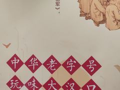 -老通城豆皮大王(吉庆街店)