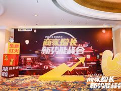 -苏州香格里拉大酒店