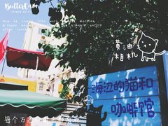 iphone_upload_pic-海边的猫和咖啡馆